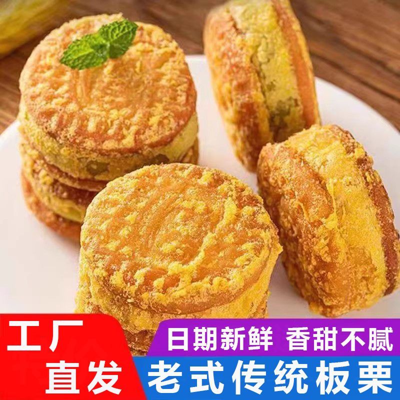 【限时抢购】红绿豆板栗酥皮薄馅多用料十足新鲜烘焙糕点传统美食