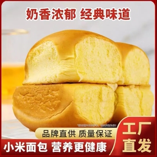 小米面包老式糕点营养早餐代餐强饱腹充饥中老年休闲食品开袋即食