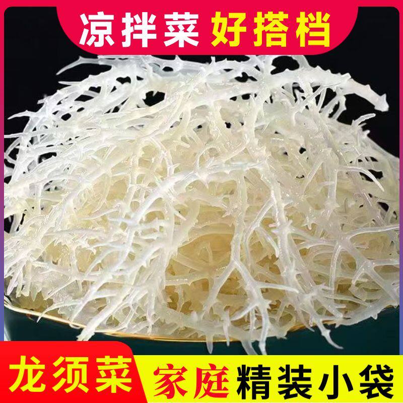 龙须菜当季新鲜现发爽口解腻下酒菜源头品质海藻长寿菜可口小凉菜