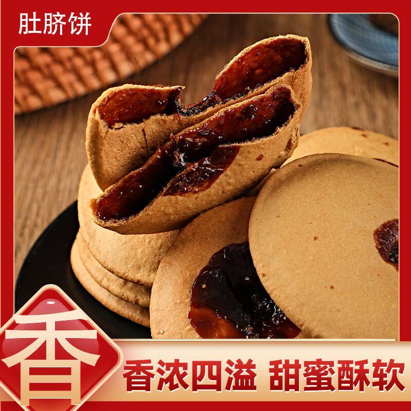 地瓜饼潮汕老式红糖肚脐饼独立包装非无添加整箱正宗手工即食薄脆