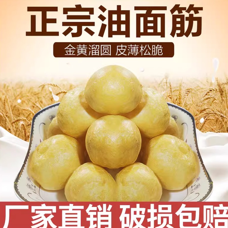 油面筋江苏特产正宗清水油面筋塞肉火锅麻辣烫面筋球油豆腐泡空心