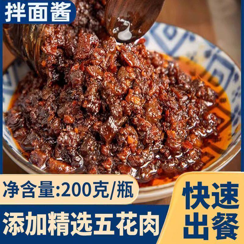 正宗老北京炸酱面酱专用拌面下饭肉酱杂酱面炒菜袋装大颗粒不辣