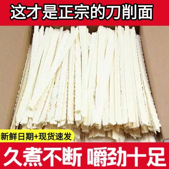 铁棍山药刀削面强饱腹感速食面条