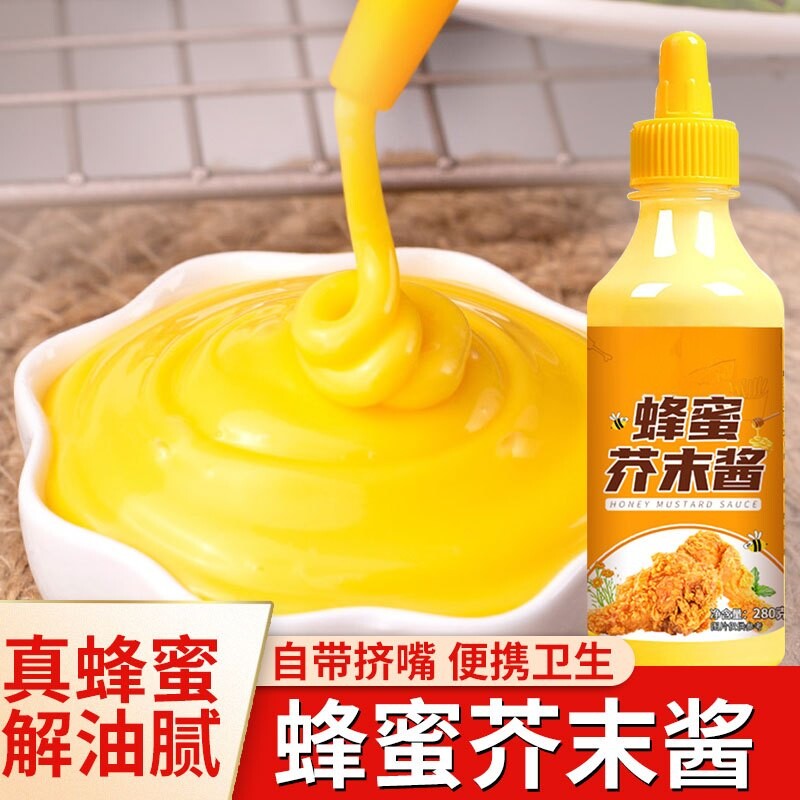蜂蜜芥末酱黄芥末酱韩式炸鸡酱浓稠醇香解腻280g家用挤压瓶装寿司