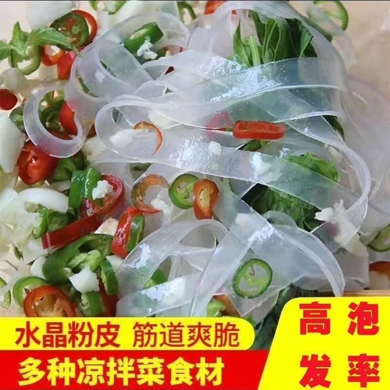 河南特产水晶粉皮地摊凉菜下酒菜
