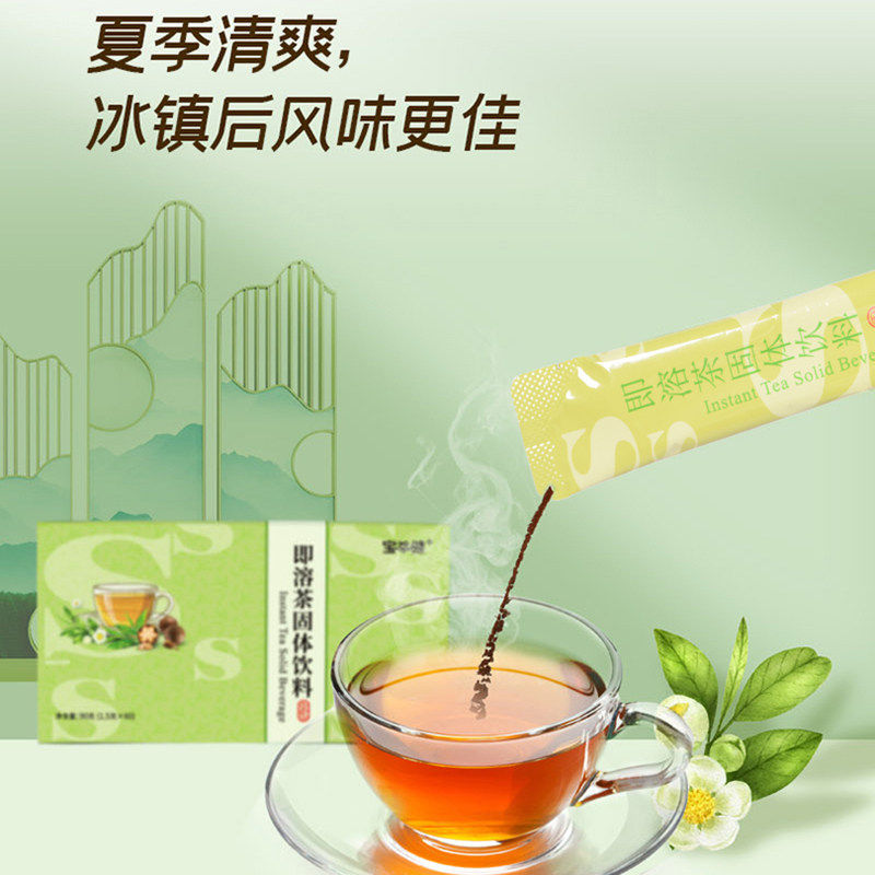 宝健s即溶茶宝萃健北京官网60袋大S茶宝健牌保健品旗舰店
