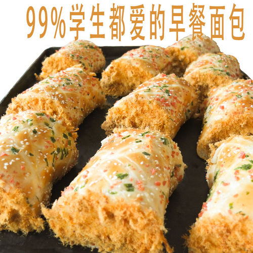 葱香肉松面包营养早餐沙拉酱夹心