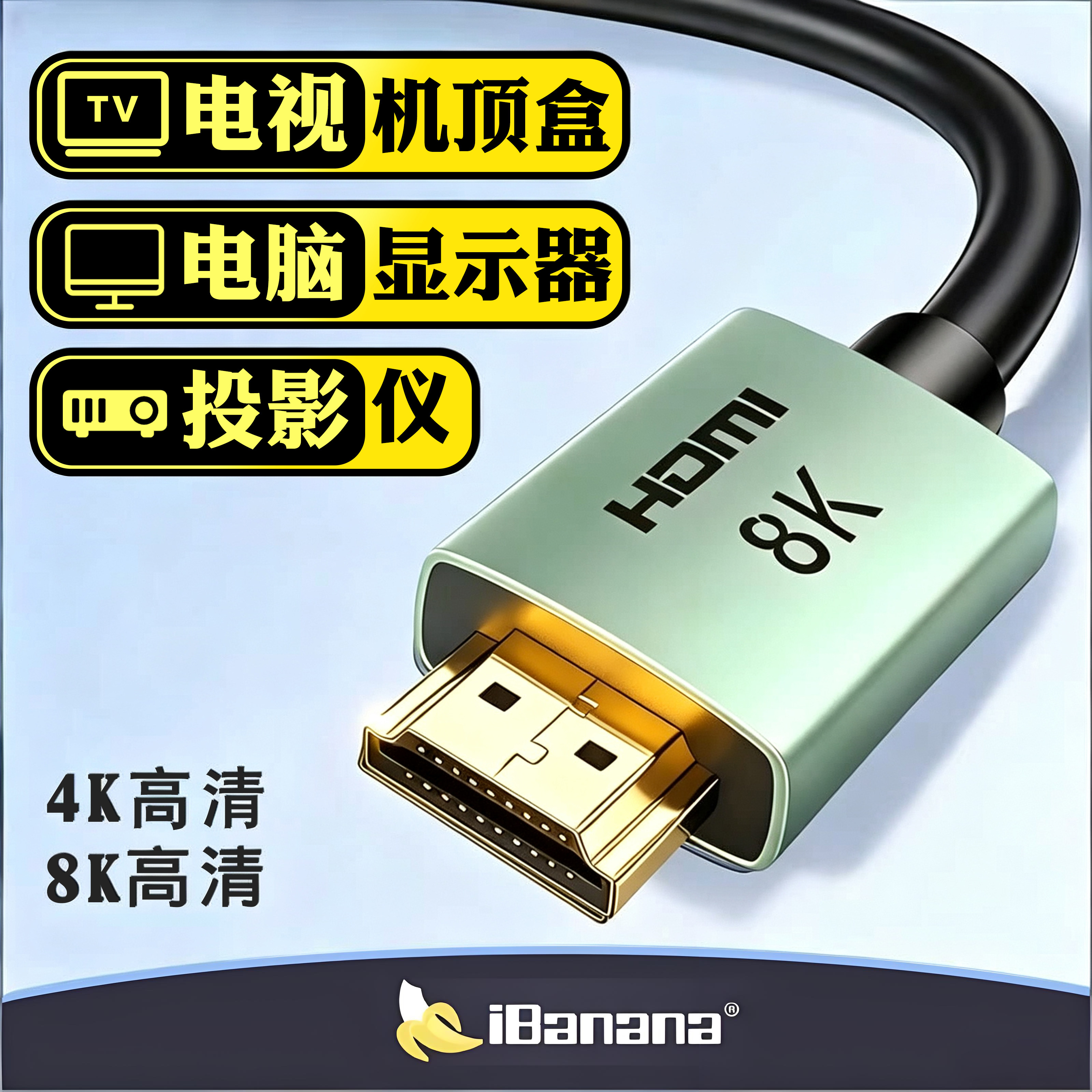 适用小米TCL海信创维电脑显示器电视机顶盒投影仪高清hdmi连接线