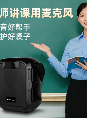 老师讲课用无线麦克风领夹式小蜜蜂教师上课教室扩音器导游扬声器