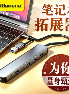 typec拓展坞转USB3.2集线器多功能接口HUB转接头扩展器适用联想惠普戴尔华硕雷电4苹果MacBook笔记本电脑ipad
