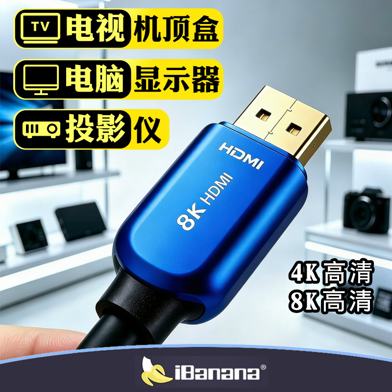 适用电视机顶盒HDMI高清连接线三星TCL海信小米创维极米坚果当贝