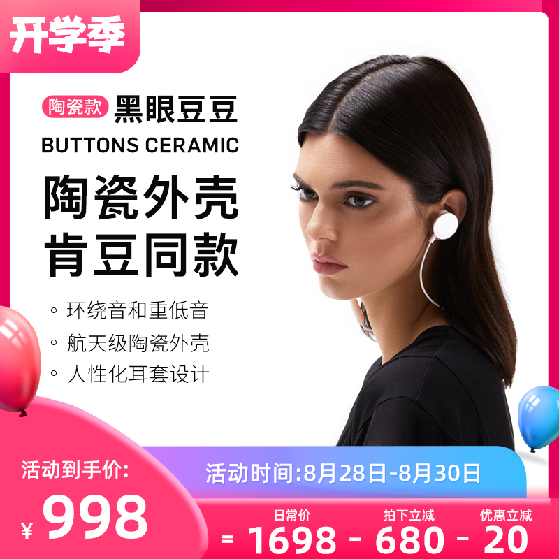 [12期免息]Buttons Ceramic 蓝牙耳机无线挂脖式入耳式肯豆同款在类目 影音电器, 蓝牙耳机中 - 来自Buy2taobao.com提供专业的淘宝代购服务