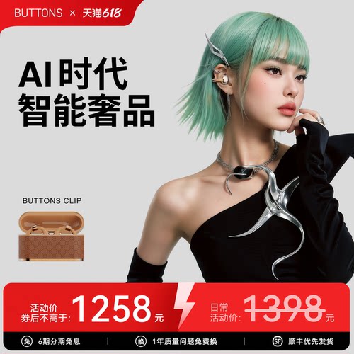 BUTTONSClip开放式耳夹蓝牙耳机