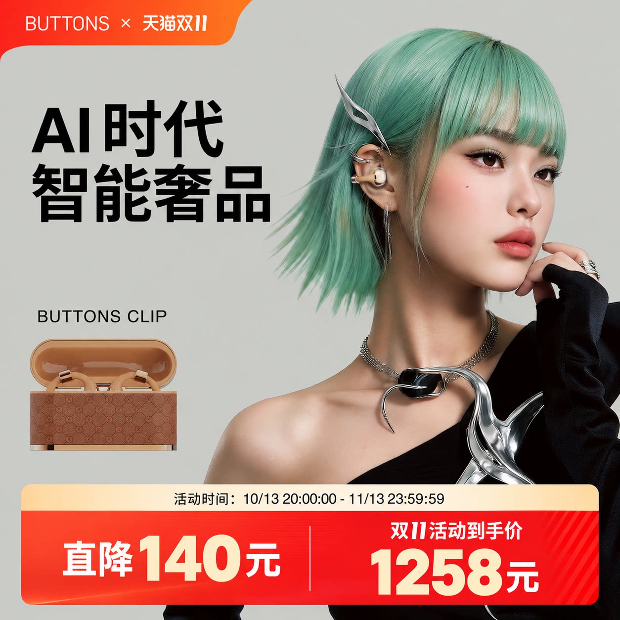 【顺丰包邮】BUTTONS Clip耳夹式运动夹耳式骨传导真无线蓝牙耳机