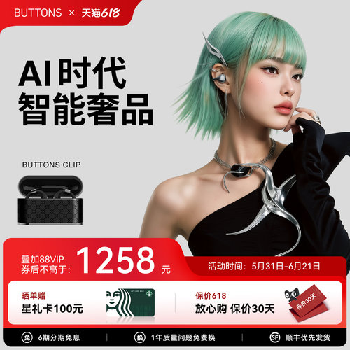 BUTTONSClip开放式骨传导耳机