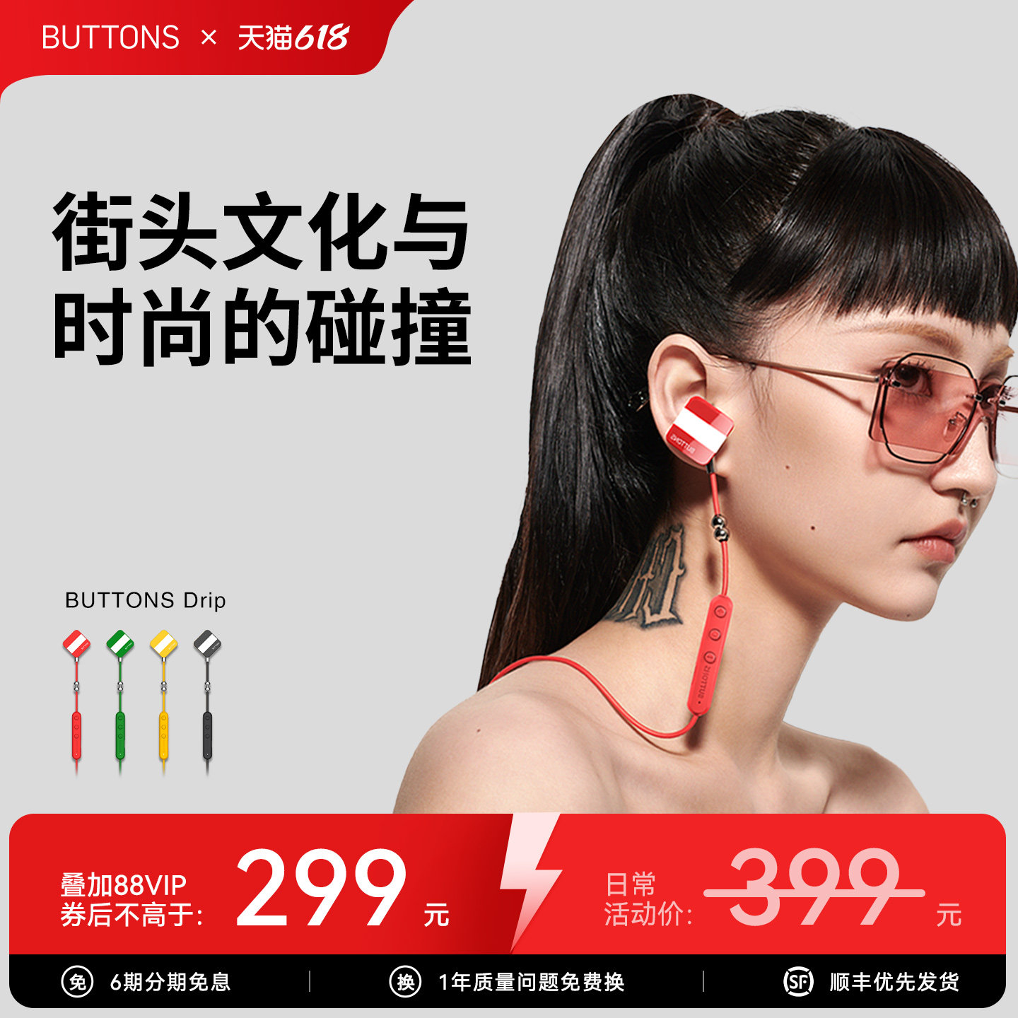 BUTTONS drip入耳式无线高端挂脖式蓝牙运动配饰耳机颈挂
