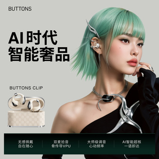 耳机新款 无线蓝牙不入耳骨传导AI翻译开放式 CLIP耳夹式 BUTTONS