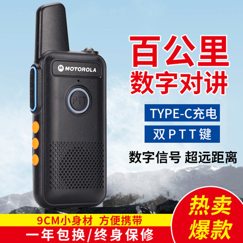 摩托摩托对讲工地对机讲小型手台