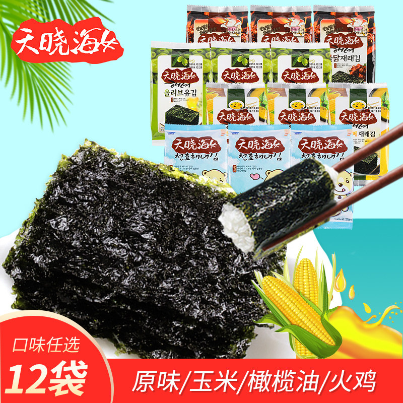 天晓海女韩国进口食品儿童宝宝即食海苔片小零食寿司包饭紫菜