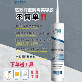 瑞典 TKK拉力克醇型美容胶室内收边填缝胶门窗彩色防霉玻璃胶进口