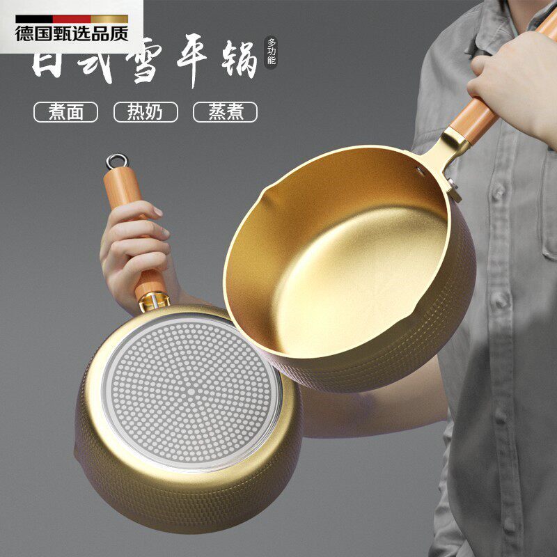 德国进口雪平锅不粘锅家用麦饭石泡面小锅燃气灶适用煮汤锅小奶锅