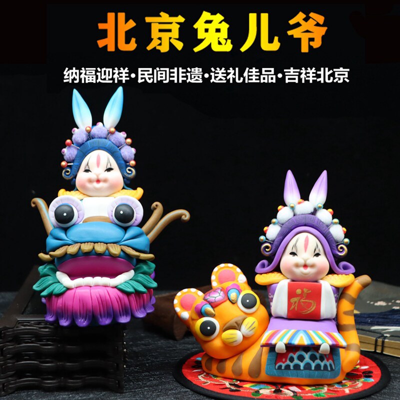 中秋节礼物庙会兔爷民间特色老北京手工软陶彩塑兔儿爷摆件送老外