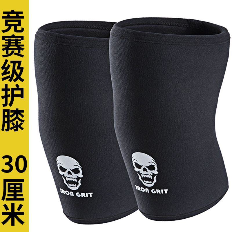 赛级护具深蹲硬拉防护护膝保护