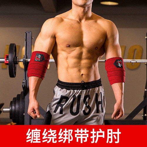 健身护肘多少钱 健身护肘价格 小麦优选