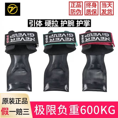 体圣Pro助力带护腕健身手套硬拉举重划船引体向上单杠辅助握力带