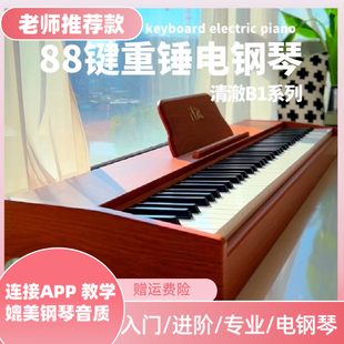 清澈88键木质重锤电钢琴成人家用儿童初学者专业考级数码电钢琴