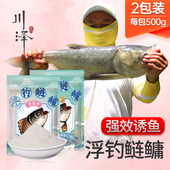 川泽大包装 鲢鳙饵料手竿浮钓鱼食饵料野钓湖库大头白鲢花鲢钓鱼饵