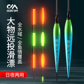 川泽滑漂PC浮漂矶钓远投加粗醒目高灵敏日夜两用电子大物夜光鱼漂