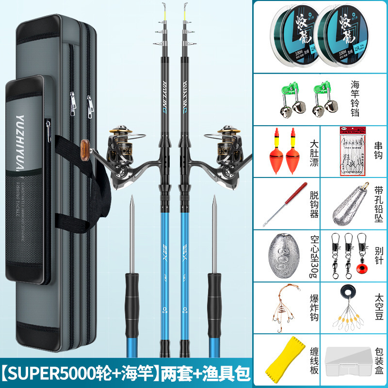 渔之源海杆抛竿套装海竿甩杆远投竿海钓装备用品组合全套带轮鱼竿