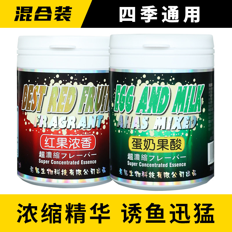 老鬼蛋奶果酸红果浓香鱼饵粉末添加剂鲤鲫鱼野钓鱼专用小药诱鱼剂,户外/登山/野营/旅行用品,台钓饵,淘宝优惠券,粉丝福利购,淘宝优惠卷