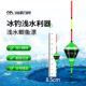 川泽浅水漂传统钓草洞冰钓鱼漂鲫鱼漂超短浮漂野钓纳米高灵敏浮标
