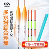 川泽NA鱼漂套装 鲫鱼漂醒目加粗浅水纳米漂 轻口高灵敏野钓浮漂正品