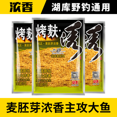 老鬼鱼饵烤麸诱麸香基础饵钓鱼专用饵料湖库鲫鲤草鳊鱼食主攻大鱼