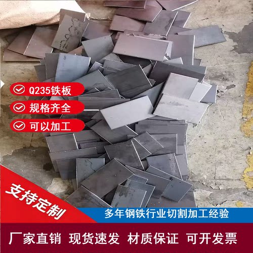 优质铁板按尺寸切割可开发票