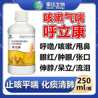 咳嗽呼噜感冒抗病毒鸡药大全