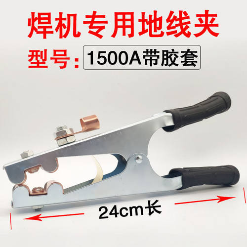 电焊机地线夹500A/1加厚