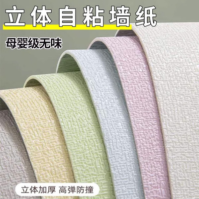 墙纸掉灰墙专用自粘防水