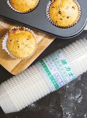 巨圆油力士4327雪媚娘4737白色蛋糕纸托纸托5230纸杯3821曲奇纸托