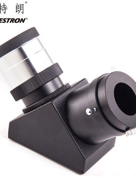 星特朗天文望远镜配件93519 两用2英寸 SCT正像天顶镜折返式