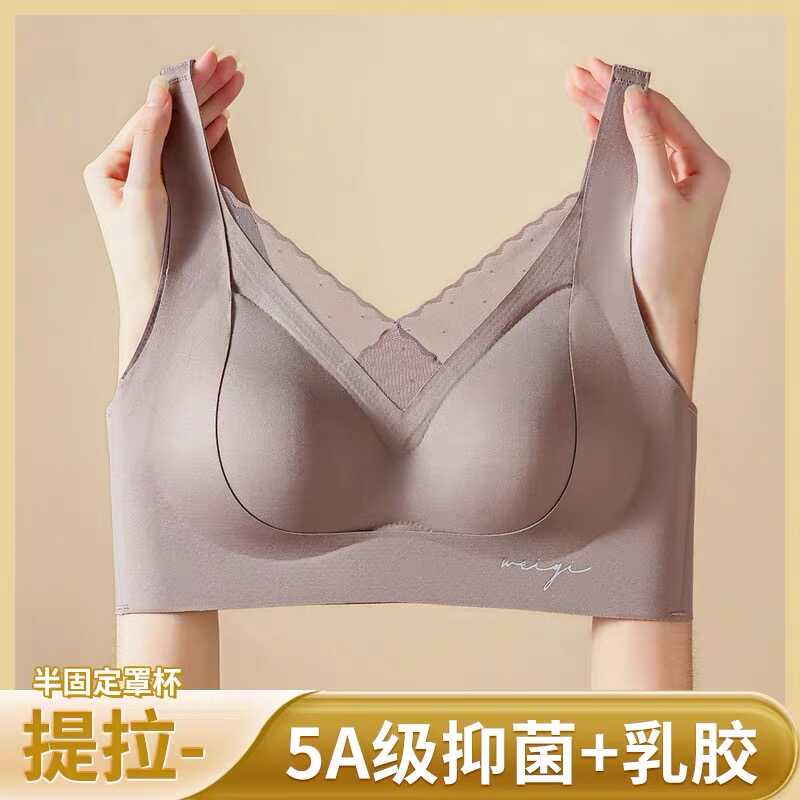 聚拢无钢圈美背收副乳乳胶性感