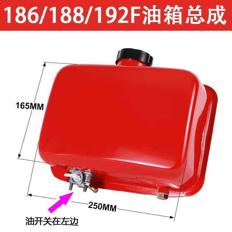 风冷柴油机 微耕机 马路切割机配件173 178 186FA 188 192F油箱,农机/农具/农膜,农机配件,淘宝优惠券,粉丝福利购,淘宝优惠卷