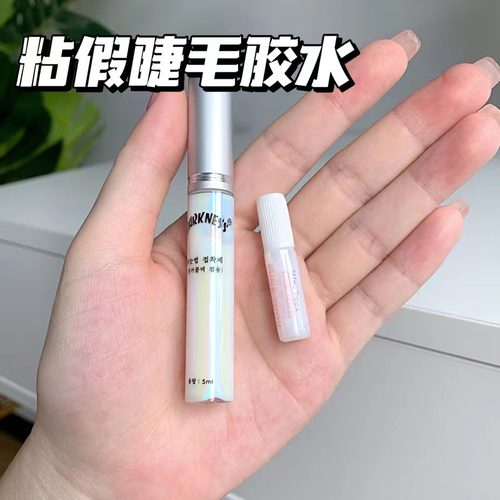 假睫毛胶水一次性无痕定型蕾丝