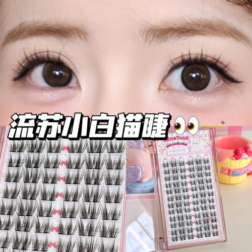 Minetook流苏小白猫假睫毛