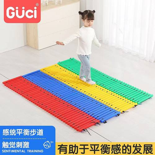 家用教具平衡步道感统训练器材