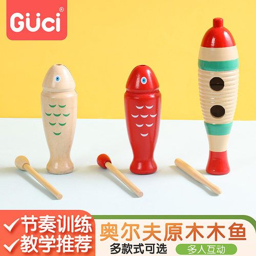 奥尔夫打击乐器木鱼儿童幼儿园