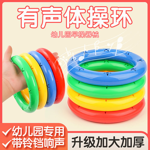 顾之专营店幼儿园有声体操环